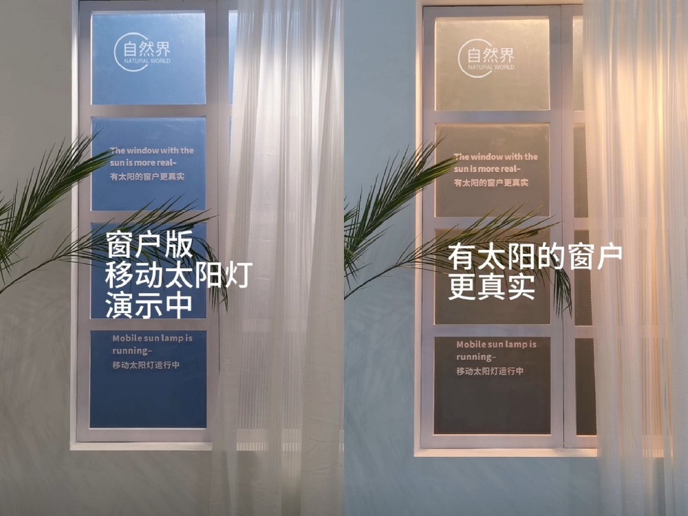 創(chuàng)新太陽(yáng)燈引領(lǐng)無(wú)窗空間新潮流 ｜特恩斯智能與自然界光電廣州建博會(huì)大放異彩