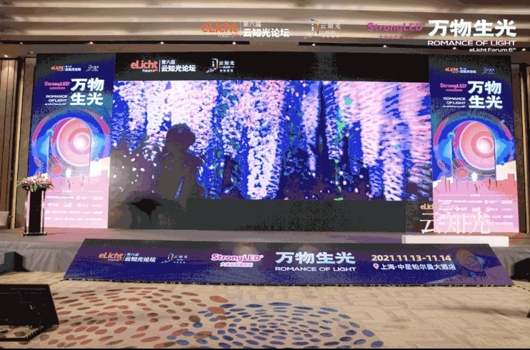 第六屆云知光論壇丨特恩斯智能無眩光射燈新品