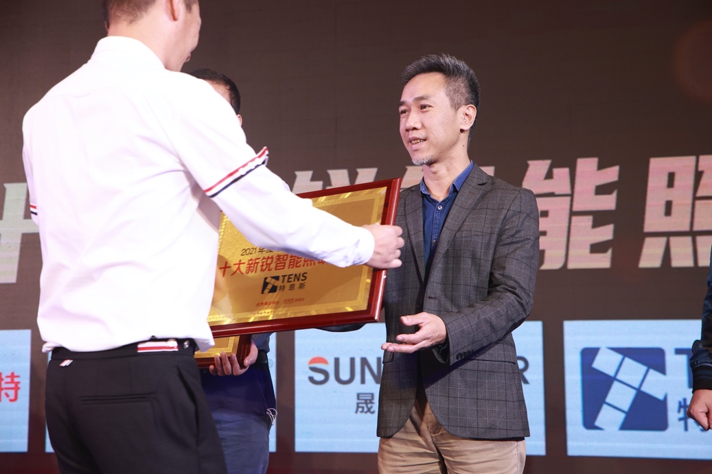 2021“光明獎”頒獎盛典丨特恩斯榮獲“十大新銳